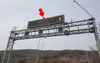 서울용인고속도로 안내방송3